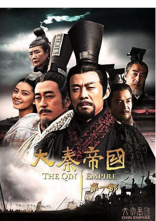 大秦帝国之裂变海外版,大秦帝国海外风云再起