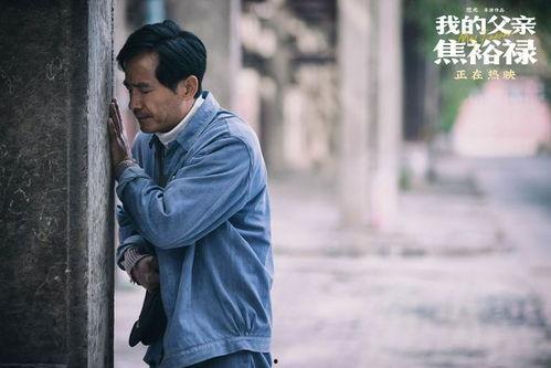 扮演自己的父亲,一位父亲的人生感悟与教诲