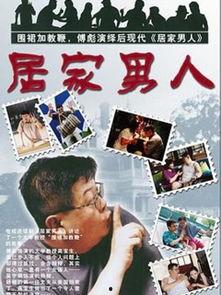 居家男人,居家男士的日常生活与心灵成长之旅