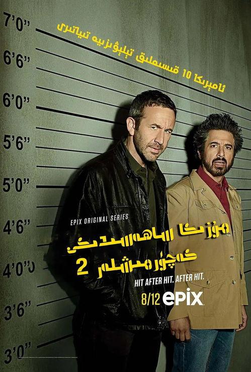 矮子当道 第二季,逆袭之路，矮人英雄再起风云