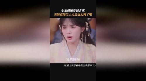 不好意思我全家都穿了,时尚一家亲